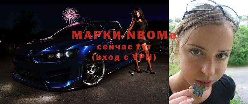 Марки NBOMe 1,8мг  Кемь 